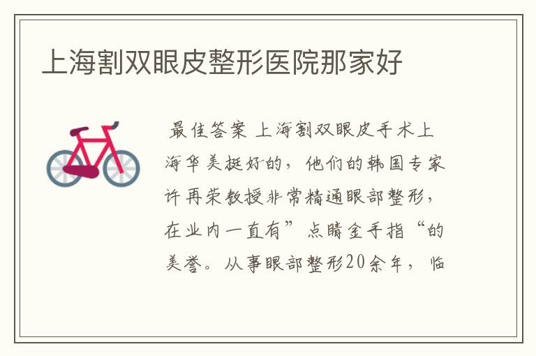 （上海华美医疗美容医院官方网站）上海华美医疗美容机构