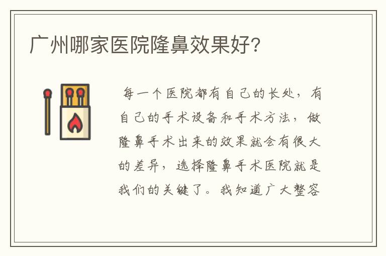 广州最出名的隆鼻医生-广州最出名隆鼻医生前十名
